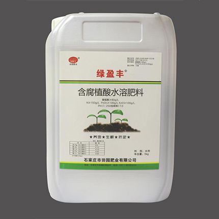含腐植酸水溶肥料
