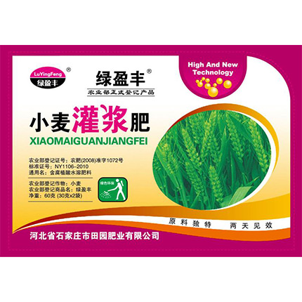 小麦灌浆肥