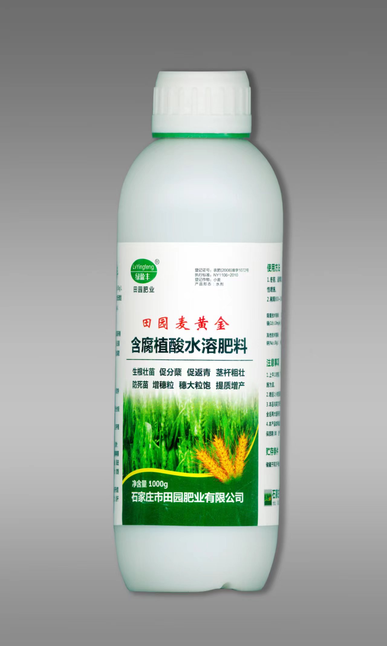含腐植酸水溶肥料