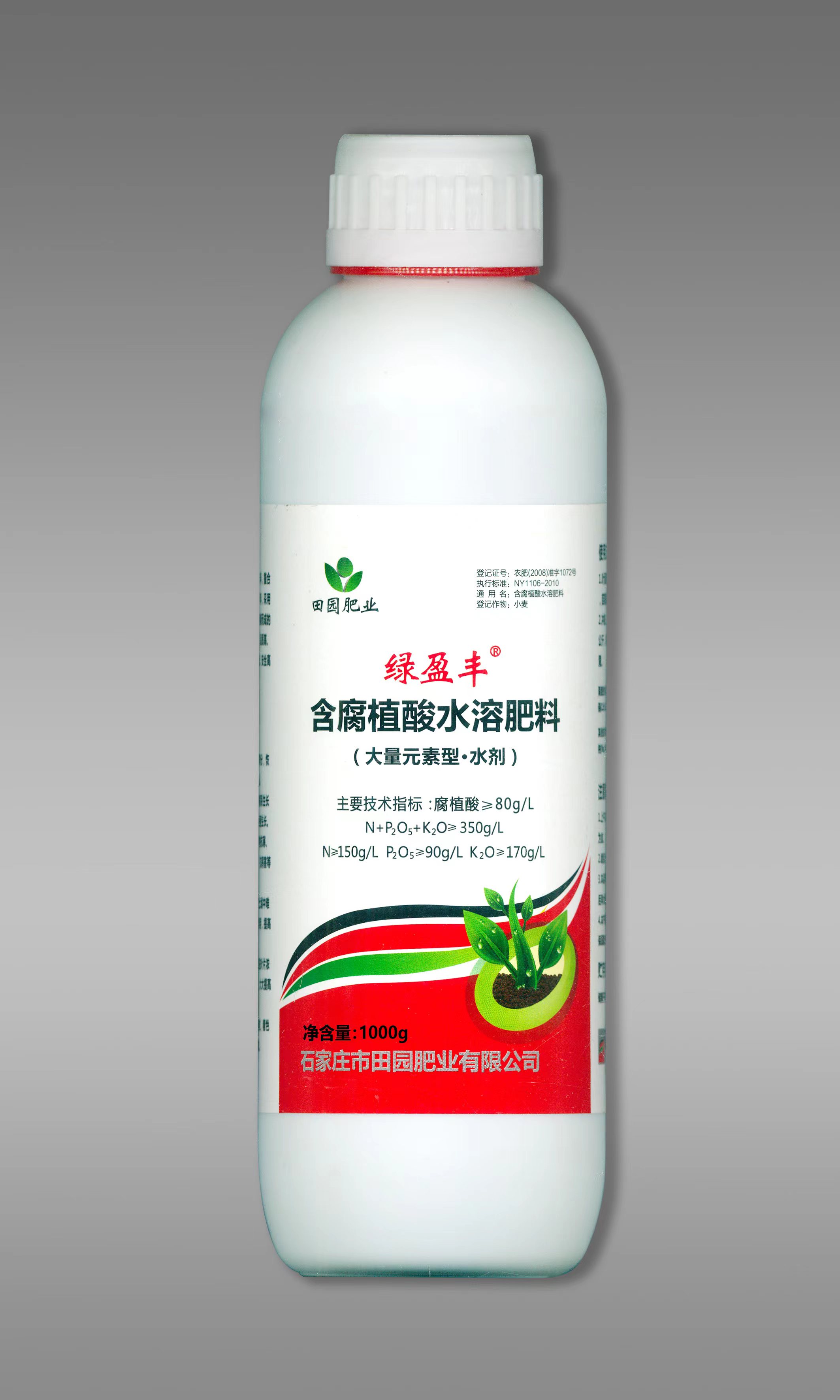 含腐植酸水溶肥料