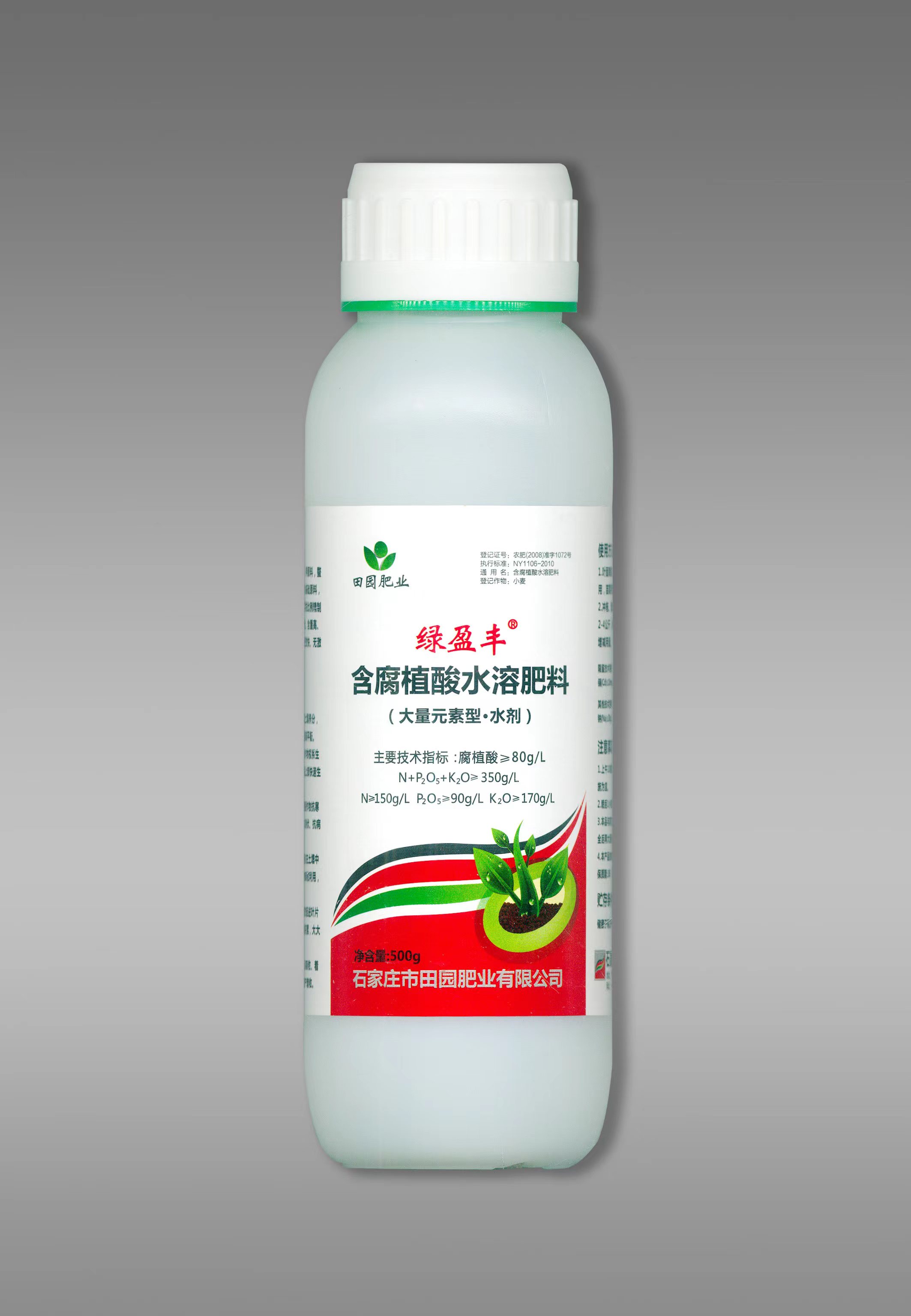 含腐植酸水溶肥料